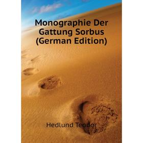 

Книга Monographie Der Gattung Sorbus