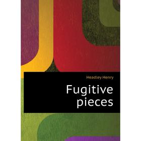 

Книга Fugitive pieces