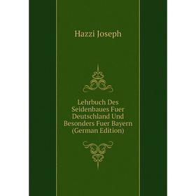 

Книга Lehrbuch Des Seidenbaues Fuer Deutschland Und Besonders Fuer Bayern