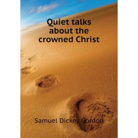 

Книга Quiet talks about the crowned Christ