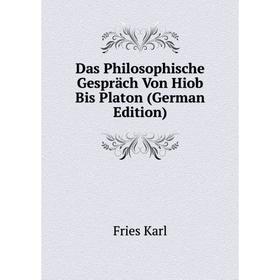 

Книга Das Philosophische Gespräch Von Hiob Bis Platon (German Edition). Fries Karl