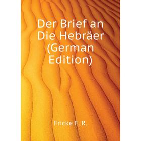

Книга Der Brief an Die Hebräer (German Edition). Fricke F. R.