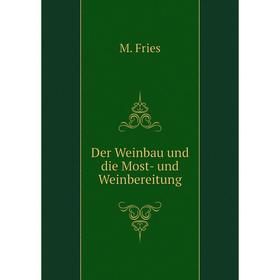 

Книга Der Weinbau und die Most - und Weinbereitung