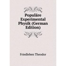 

Книга Populäre Experimental Physik (German Edition). Friedleben Theodor