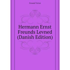 

Книга Hermann Ernst Freunds Levned (Danish Edition). Freund Victor