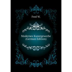 

Книга Modernes Kunstgewerbe