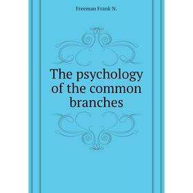 

Книга The psychology of the common branches