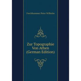 

Книга Zur Topographie Von Athen (German Edition). Forchhammer Peter Wilhelm