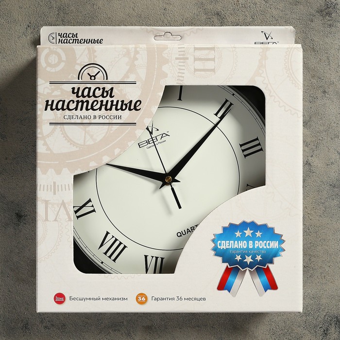 Часы настенные классические, круглые, римские цифры