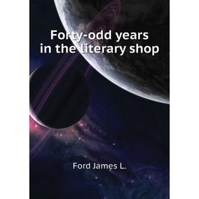 

Книга Forty-odd years in the literary shop