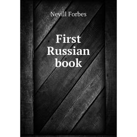 

Книга First Russian book