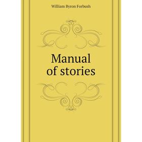 

Книга Manual of stories