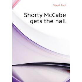 

Книга Shorty McCabe gets the hail