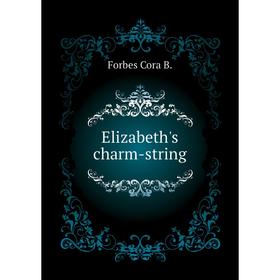 

Книга Elizabeth's charm-string