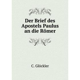 

Книга Der Brief des Apostels Paulus an die Römer