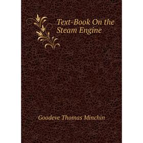 

Книга Text-Book On the Steam Engine