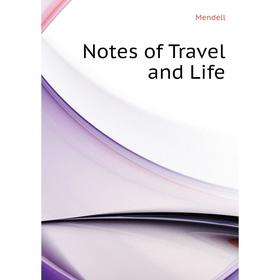 

Книга Notes of Travel and Life