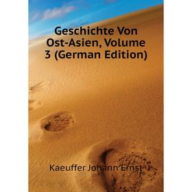 

Книга Geschichte Von Ost-Asien. Volume 3 (German Edition). Kaeuffer Johann Ernst
