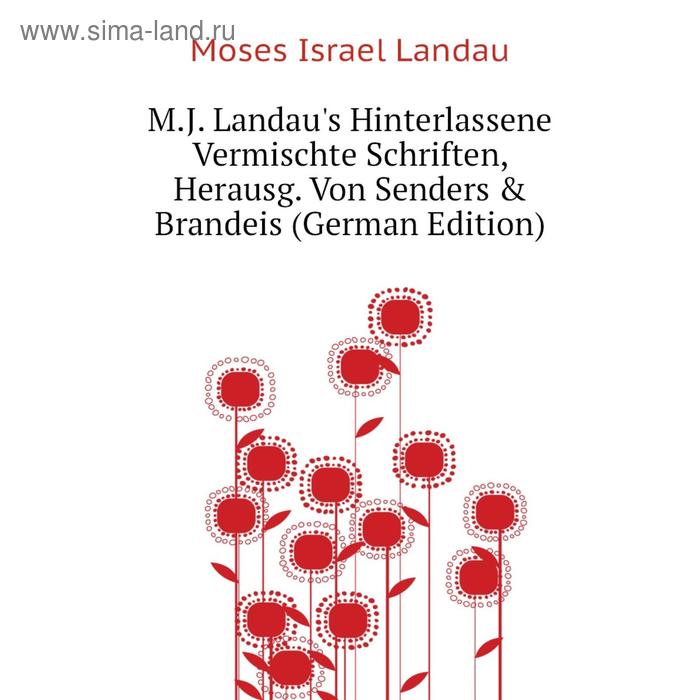 фото Книга mj landau's hinterlassene vermischte schriften, herausg von senders & brandeis nobel press