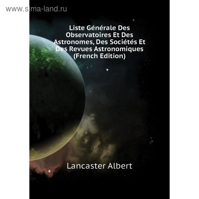 фото Книга liste générale des observatoires et des astronomes, des sociétés et des revues astronomiques nobel press