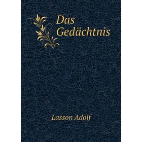 

Книга Das Gedächtnis