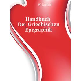 

Книга Handbuch Der Griechischen Epigraphik