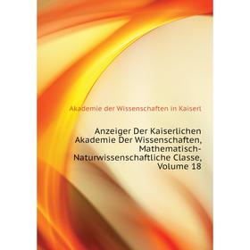 

Книга Anzeiger Der Kaiserlichen Akademie Der Wissenschaften, Mathematisch-Naturwissenschaftliche Classe. Volume 18. Akademie der Wissenschaften in Kai