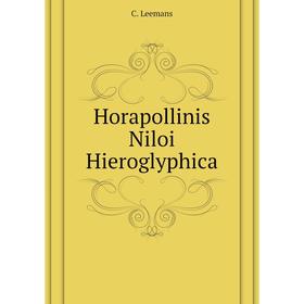 

Книга Horapollinis Niloi Hieroglyphica
