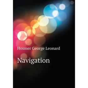 

Книга Navigation