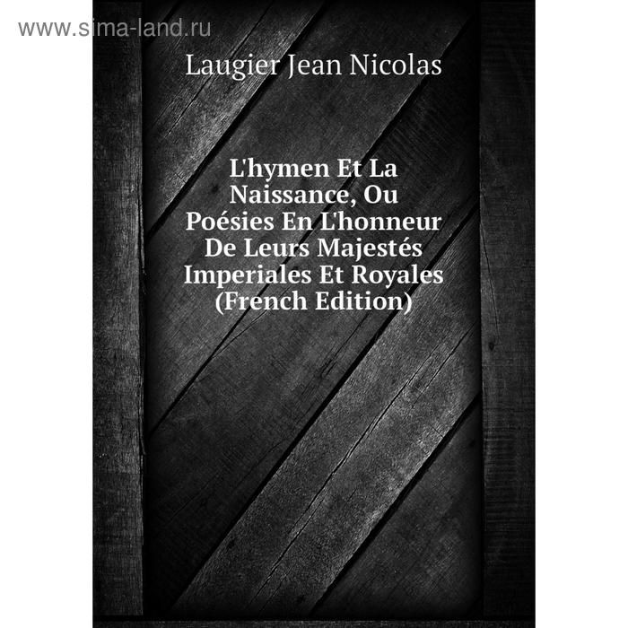 фото Книга l'hymen et la naissance, ou poésies en l'honneur de leurs majestés imperiales et royales nobel press