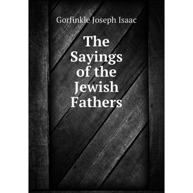 

Книга The Sayings of the Jewish Fathers. Gorfinkle Joseph Isaac