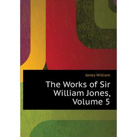 

Книга The Works of Sir William Jones. Volume 5