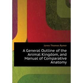 

Книга A General Outline of the Animal Kingdom, and manual of Comparative Anatomy. Jones Thomas Rymer