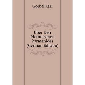 

Книга Über Den Platonischen Parmenides (German Edition). Goebel Karl