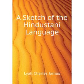

Книга A sketch of the Hindustani Language. Lyall Charles James