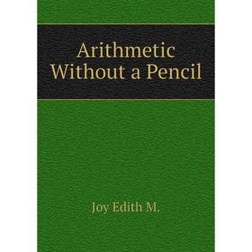 

Книга Arithmetic Without a Pencil