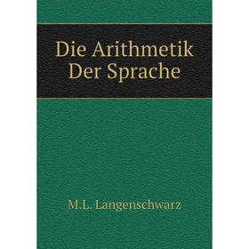 

Книга Die Arithmetik Der Sprache