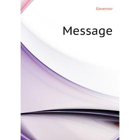 

Книга Message
