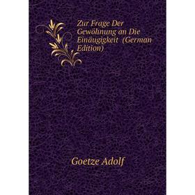 

Книга Zur Frage Der Gewöhnung an Die Einäugigkeit (German Edition). Goetze Adolf