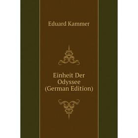 

Книга Einheit Der Odyssee (German Edition)