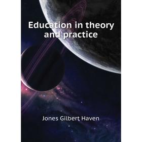 

Книга Education in theory and practice