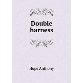 

Книга Double harness