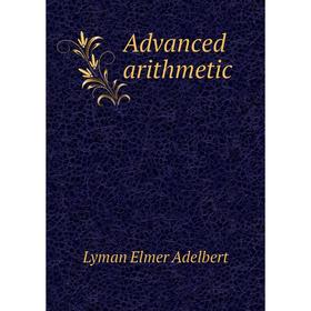 

Книга Advanced arithmetic
