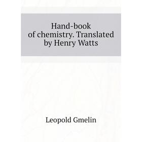 

Книга Hand-book of chemistry. Translated by Henry Watts. Gmelin Leopold