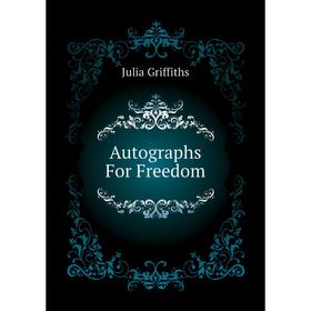 

Книга Autographs For Freedom