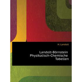 

Книга Landolt-Börnstein Physikalisch-Chemische Tabellen