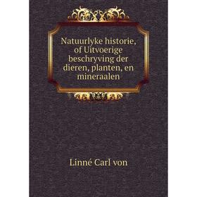 

Книга Natuurlyke historie, of Uitvoerige beschryving der dieren, planten, en mineraalen