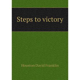 

Книга Steps to victory