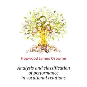 

Книга Analysis and classification of performance in vocational relations. Hopwood James Osborne