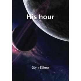 

Книга His hour